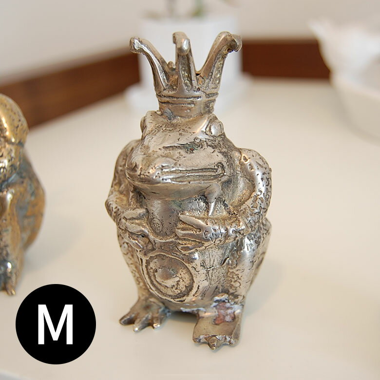 アジアンオブジェ カエルの王様Mサイズ かえる 蛙 王冠 真鍮製オブジェ インテリア置き物 アジアンオブジェ バリ島の…