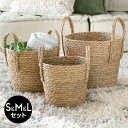 プランターカバー 植木鉢カバー バスケット 持ち手付き ラッシュ製 い草 S.M.L3個セット 3個セット 鉢カバー 5号 6.5号 7号 8号 9号 プランター入れ カバー ポット かご 籠 観葉植物 北欧 おしゃれ アジアン 雑貨 アジアン雑貨 set-67084-67086