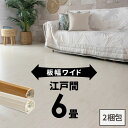 軽量 ウッドカーペット 江戸間 6畳用 約260×350cm GA-70シリーズ WIDE70 ワイド70 2梱包タイプ 板幅ワイド7cmタイプ 低ホルマリン ...