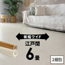 軽量 ウッドカーペット 江戸間 6畳用 約260×350cm GA-70シリーズ WIDE70 ワイド70 2梱包タイプ 板幅ワイド7cmタイプ 低ホルマリン フローリングカーペット フローリング材 フローリングマット フローリング リフォーム 6帖 和室 かーぺっと おしゃれ マット[GA-70-E60-2PCS]