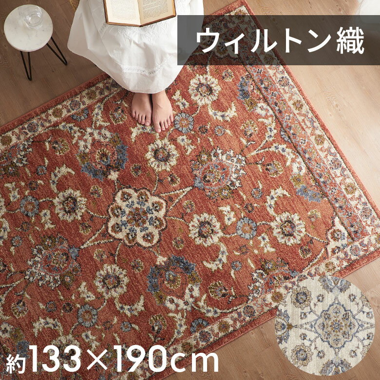 楽天市場】花柄(機能(カーペット・ラグ)ホットカーペット対応 楽天市場】花柄(機能(カーペット・ラグ)ホットカーペット対応