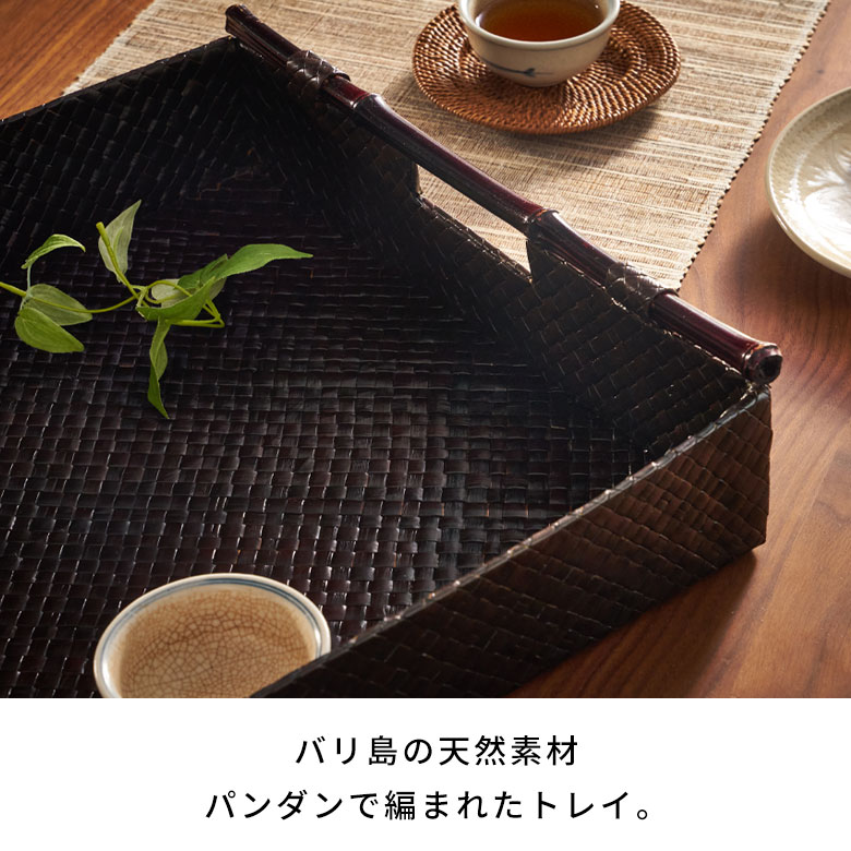 【最大500円クーポン】 トレイ サービストレイ お盆トレイ パンダンで編まれたバン...