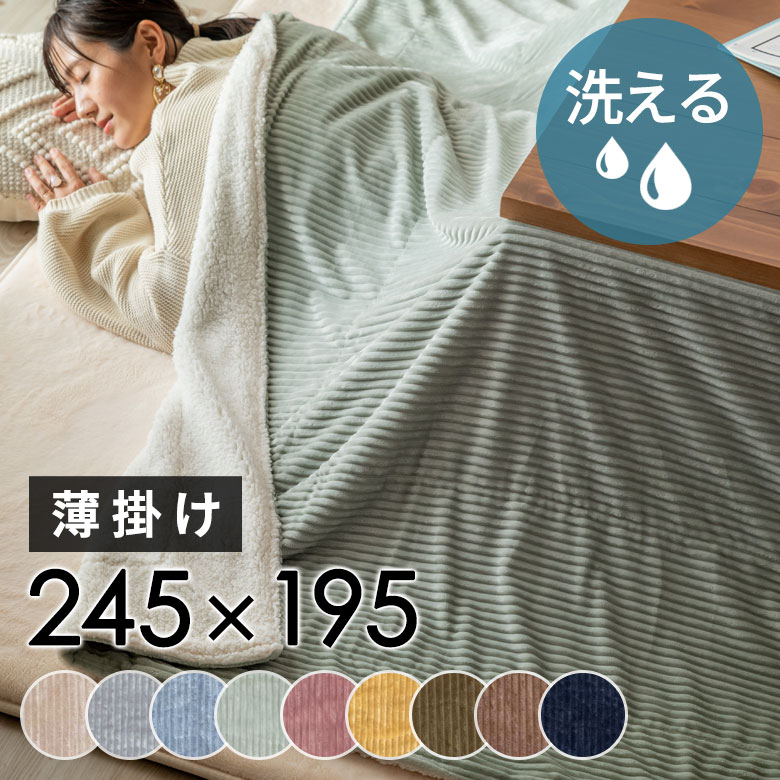 楽天市場】キルティング(こたつ用掛け布団|こたつ用布団 楽天市場】キルティング(こたつ用掛け布団|こたつ用布団