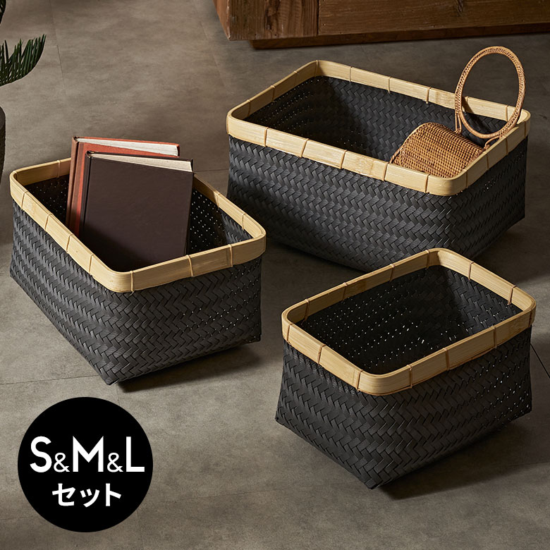 バスケット 3個セット かご 27.6L バンブー 竹 プラスチック 約 W 40cm D 30cm H 23cm ランドリーバスケット 耐水 レクタングル かごバスケット 収納 収納バスケット 洗濯物入れ 荷物入れ かばん入れ 小物入れ おしゃれ 北欧 雑貨 インテリア リゾート アジアン [set-14065]