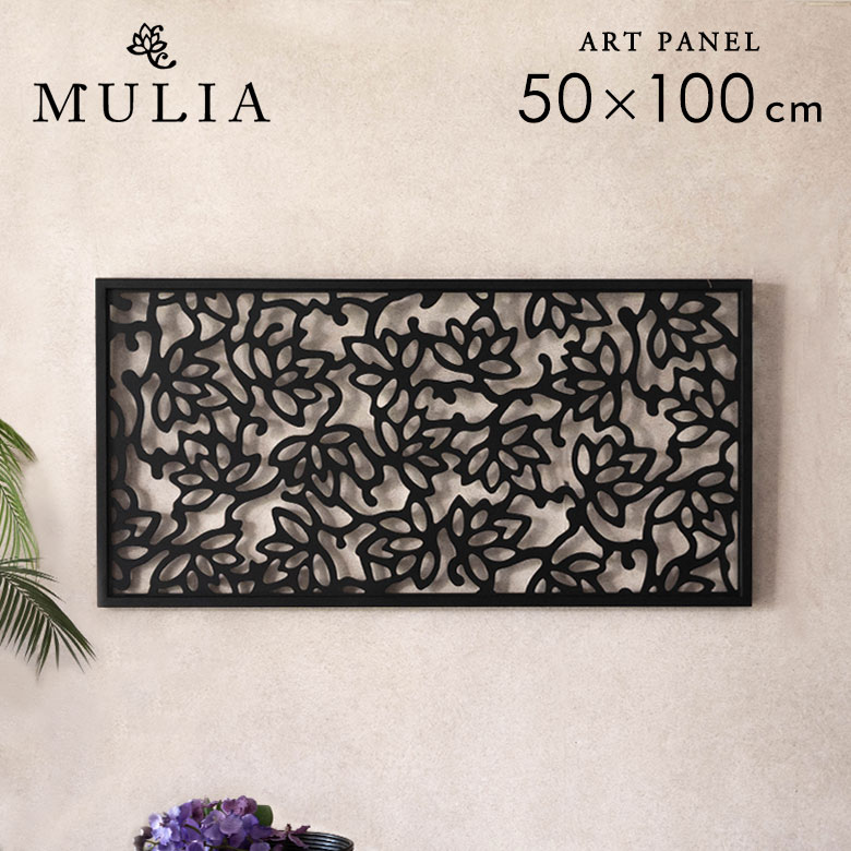 【最大1500円オフクーポン配布中】 アートパネル 木彫り ロータス フラワー 約 W 50cm D 3cm H 100cm MULIA ムリア 蓮 花 アート パネル 壁掛け レリーフ ウォールデコレーション デコレーション ディスプレイ オブジェ 木製 ウッド バリ モダン おしゃれ 北欧[vn50529]のサムネイル