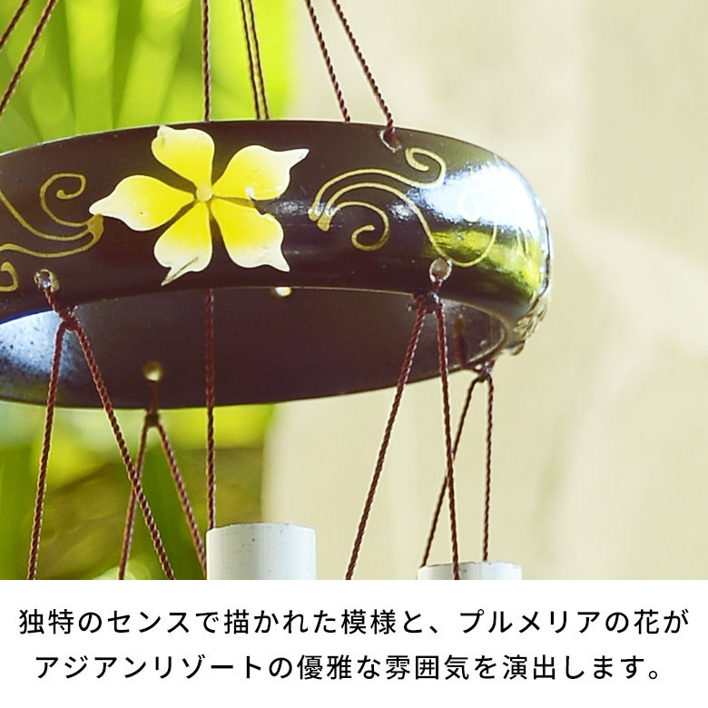 風鈴 ふうりん ウッド アルミ 約 W 8cmD 8cm H 62cm ウィンドウチャイム ウィンド...