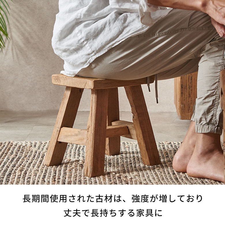 チーク スツール 木製 おしゃれ 椅子 玄関 無垢材 サイドテーブル チークウッド ス...