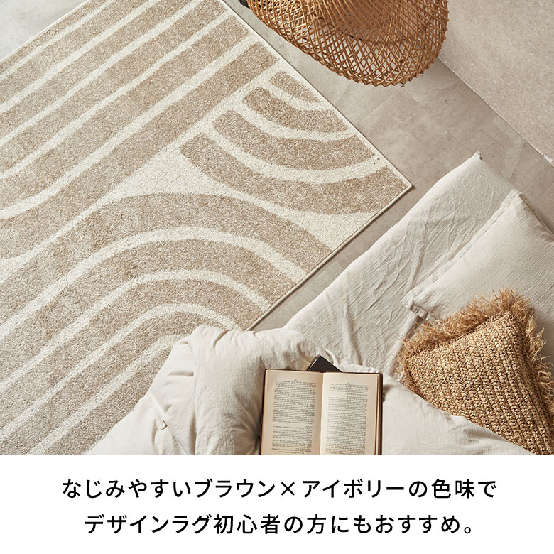 ラグ おしゃれ 室内 ウィルトン 織 ラグマット ラグカーペット 133×190cm アブスト...