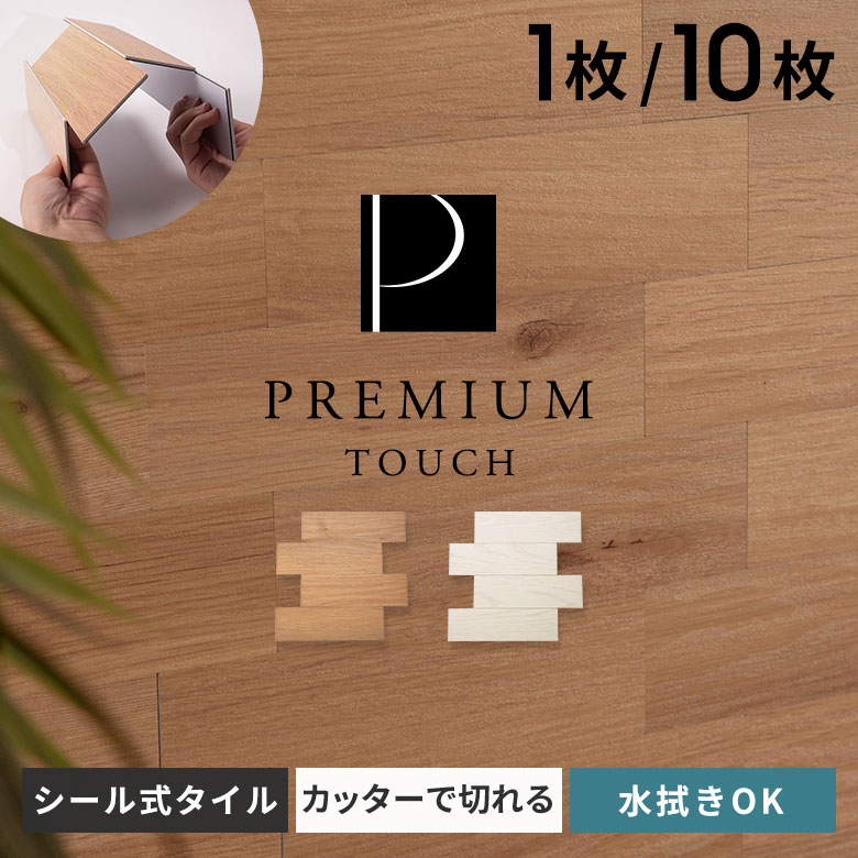 ウォール パネル ウォールパネル 木目調 ウッドパネル タイルシール ウッド調 タイル シール 3D 立体 壁パネル 腰壁 防水 アクセントクロス 壁紙シール 壁材 DIY リメイクシート 貼るだけ 簡単 エンボス加工 壁 キッチン トイレ 洗面所 壁紙 おしゃれ 木目 北欧 [67203]