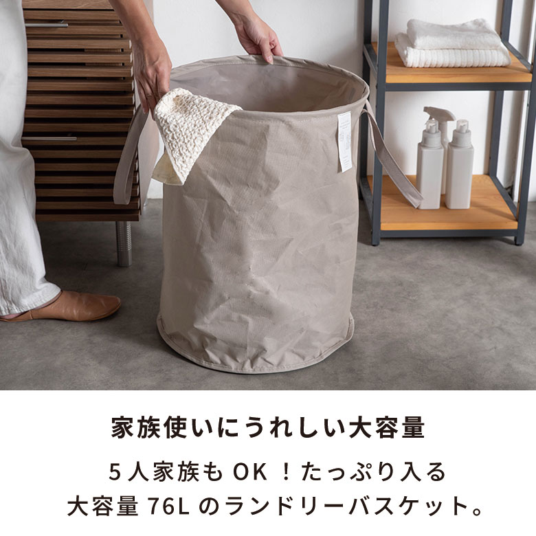 ランドリーバスケット 折りたたみ 折り畳み 折りたためる 洗濯かご 洗濯カゴ 防水 大容量 76L 丸型 ラウンド 特大 仕切り付き 脱衣カゴ 洗濯物入れ ランドリーボックス ランドリーバッグ おしゃれ 収納 収納バスケット 省スペース 脱衣所 洗面所 ラウンドタイプ [67207] asia-kobo-10025540 アジア工房 サンプル画像3