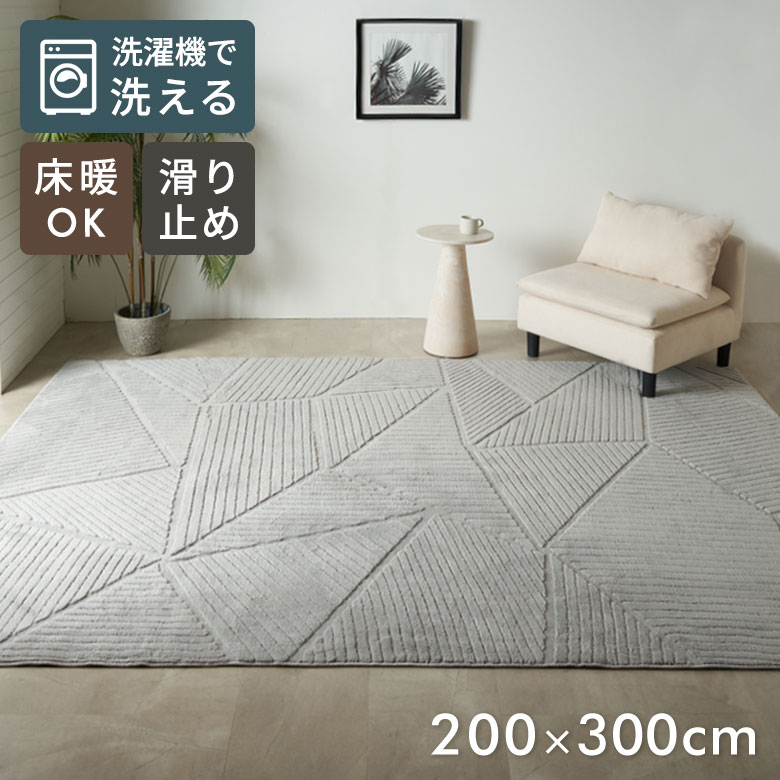 カーペット(250×250) 240×240～250×250cm 家具のホンダ インターネット本店 ラグ