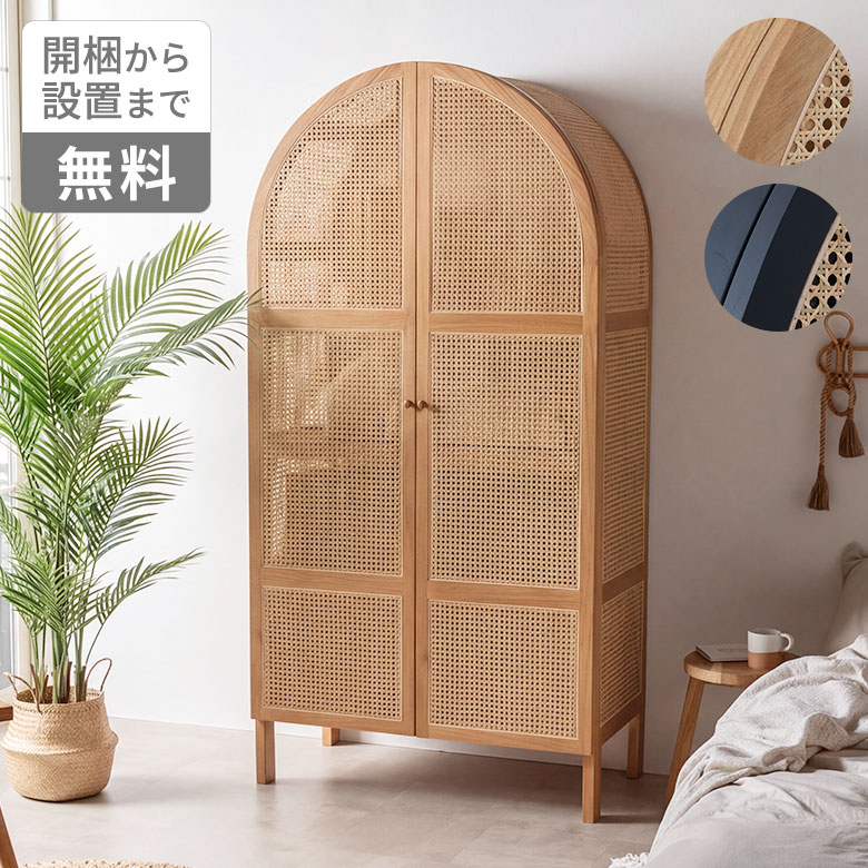 楽天市場】ラタン チェスト（横幅（cm）90 ～ 99.9）（収納家具