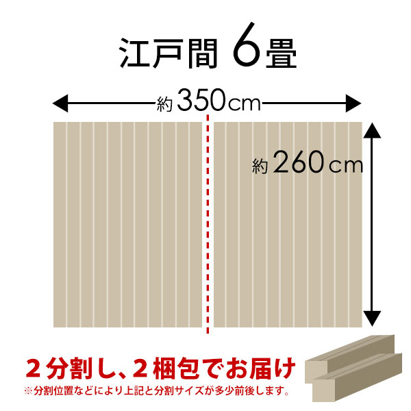 軽量ウッドカーペット 江戸間6畳用 約260×350cm GA-60シリーズ 2梱包タイプ 硬くて丈夫な表面 2梱包タイプ 数量限定 低ホルマリン フローリング リフォーム フローリングカーペット 床材 6帖 和室 おしゃれ マット アジア工房 白 [CPT-GA-60-E60-2PCS] 2