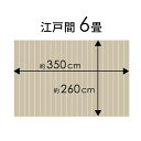 軽量ウッドカーペット 江戸間6畳用 約260×350cm GA-60シリーズ 1梱包タイプ 硬くて丈夫な表面 数量限定 低ホルマリン 6帖 インテリア カーペット フローリング アジアン家具 フローリングカーペット マット シート 白 ホワイト [CPT-GA-60-E60] 3