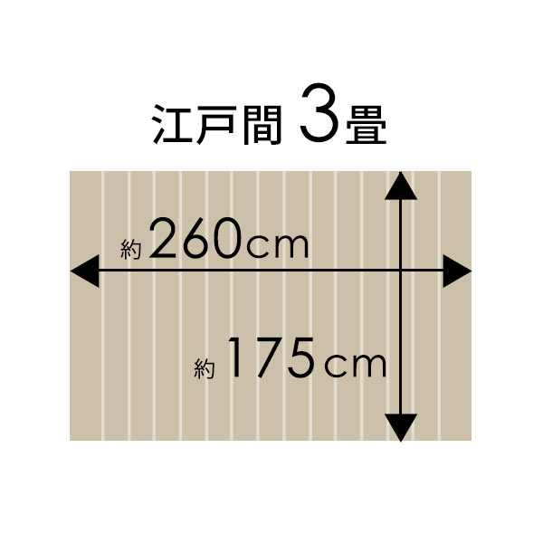 軽量 コルクカーペット 消臭 抗菌シリーズ エコキメラ 江戸間 3畳用 約175×260cm JS-500 1梱包タイプ あす楽対応品 低ホルマリン ウッドカーペット フローリングカーペット コルクタイル 木製 リフォーム 3帖 かーぺっと おしゃれ マット アジア工房 [JS-500-E30] 2