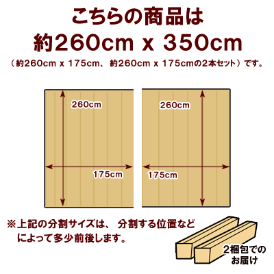 アジア工房『江戸間6畳用ウッドカーペット（CS-00-E60）』