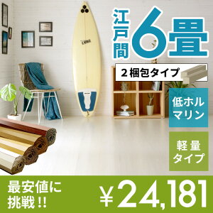 GA-60シリーズ江戸間6畳用ウッドカーペット260x350cm