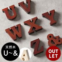 訳あり アウトレット 木彫りのアルファベット文字オブジェ U-& ブラウン アイボリー インテリア置き物 デコレーションオブジェ アジアンオブジェ バリ 雑貨 ...