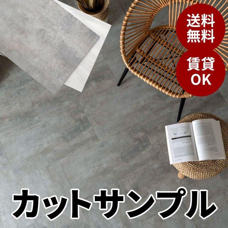【最大2000円クーポン】 置くだけ 吸着 貼ってはがせる 接着剤不要 敷くだけ グレー ホワイト ブラック 置き敷きタイプ サンプル 天然石風 大理石 マーブ...