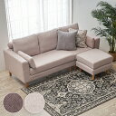 【4/20 1:59〜23:59限定!最大300円OFFクーポン配布中!】 トルエ ソファ W 190cm D 80cm H 82cm ベージュ ブラウン カウ...