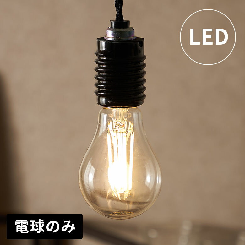 LED電球 電球 LED E26 100W 相当 1520ルーメン 1520lm 約 W 6.7cm D 6.7cm H 11.7cm クリア 電球色 明るい 一般電球型 屋内 室内 省エネ 節電 長寿命 照明 ライト 照明器具 インテリアライト LEDライト 天井照明 おしゃれ 北欧 リゾート 雑貨 インテリア アジアン 94776