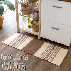 https://thumbnail.image.rakuten.co.jp/@0_mall/asia-kobo/cabinet/rag/cottonkilim/m31720-1.jpg