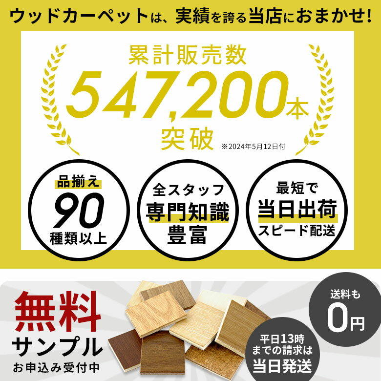 軽量ウッドカーペット 江戸間8畳用 350×350cm 175×350cmの2本セット 2梱包タイプ・あす楽対応品 硬くて丈夫な表面 低ホルマリン フローリング リフォーム フローリングカーペット 床材 8帖 和室 おしゃれ マット アジア工房 白 [CPT-GA-60-E80] 2