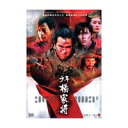 中国ドラマ/ 少年楊家将（楊家将伝記 兄弟たちの乱世） -全43話- (DVD-BOX) 台湾盤