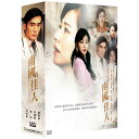 中国ドラマ/南國有佳人 -全35話- (DVD-BOX) 台湾盤