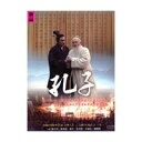 中国ドラマ/孔子（恕の人-孔子伝-）-全35話- (DVD-BOX) 台湾盤