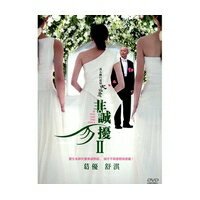 f/񐽖܏ II (_̗Ƃ2)(DVD) p