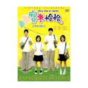 台湾映画/寶米恰恰(ポーとミーのチャチャ) 雙碟珍藏版(2DVD) 台湾盤