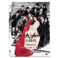 【メール便送料無料】中国映画/小時代　Tiny Times　（DVD) 台湾盤