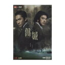 香港映画/傷城(傷だらけの男たち) (DVD) 台湾盤 Confession of Pain
