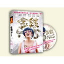 香港映画/金&#38622;SSS（DVD) 台湾盤　Golden ChickenS 金鶏