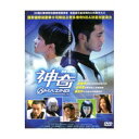 中国映画/神奇(DVD) 台湾盤 Amazing