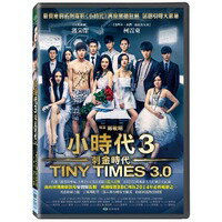 ǲ/3ɶ塡DVD) סTiny Times 3.0