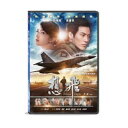 台湾映画/想飛(ドリームフライト)(DVD) 台湾盤 Dream Flight