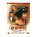 韓国ドラマ/ 窈窕淑女 -全22話- (DVD-BOX) 台湾盤