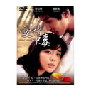 韓国ドラマ/ラブホリック<全16話>(DVD-BOX) 台湾盤