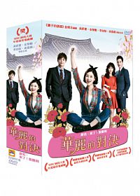 韓国ドラマ/ 私はチャン・ボリ（来た！チャン・ボリ） -全52話-(DVD-BOX) 台湾盤 Jang Bo-ri is Here!