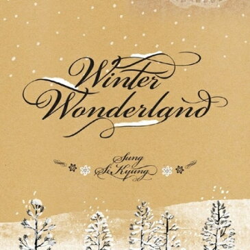 ソン・シギョン/ WINTER WONDERLAND (CD) 韓国盤 SUNG SI KYUNG