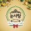 TEEN TOP/Snow Kiss-Winter Song (CD) 韓国盤 ティーン・トップ TEENTOP スノウ・キス