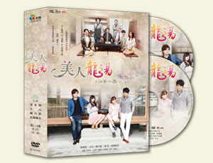 台湾ドラマ/美人龍湯 (1/2の両想い） -全14話- (DVD-BOX) 台湾盤 Spring Love