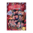 台湾ドラマ/我們發財了 GUNG HAY FAT CHOY＜全90話＞ (DVD-BOX) 台湾盤