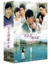 中国・台湾ドラマ/ 花非花霧非霧 -全50話-(DVD-BOX) 台湾盤 Flower In fog