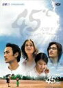 台湾ドラマ/45度C天空下 -全20話- (DVD-BOX) 台湾盤　45°C Main Dans La Main