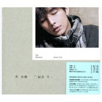 【メール便送料無料】炎亞綸/ 紀念日 影音館 (2DVD+Bonus CD) 台湾盤　アーロン・イェン