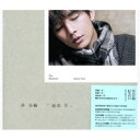 【メール便送料無料】炎亞綸/ 紀念日 影音館 (2DVD+Bonus CD) 台湾盤 アーロン・イェン