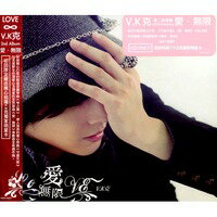 V.K克/愛無限-鋼琴演奏專輯LoveIsInfinity（CD)台湾盤ヴィーケー・クー